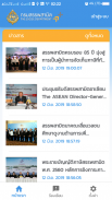 เบาะแส สรรพสามิต screenshot 2