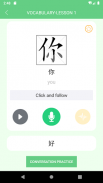 Learn Chinese - Hi Chinese screenshot 13