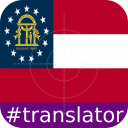 Ga English Translator