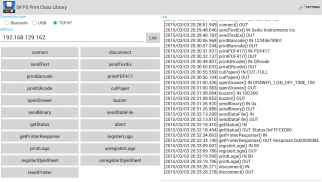 SII PS Print Class Library screenshot 11