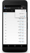 Quran HD screenshot 3