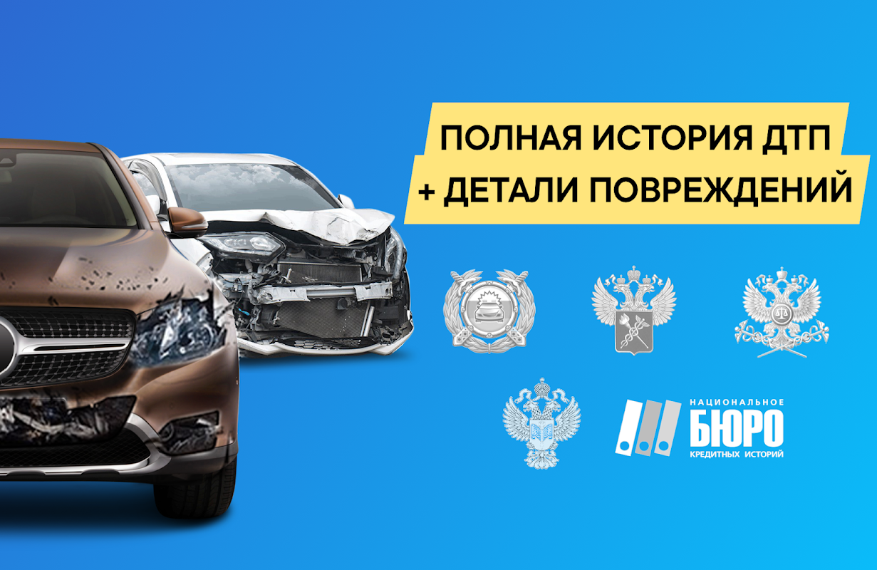 Автобот - проверка авто по VIN - Загрузить APK для Android | Aptoide