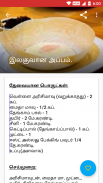 1500+ Tamil Samayal Kuripukal screenshot 4