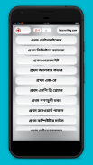 বিশ্বে যা কিছু প্রথম screenshot 1