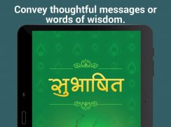 Subhashit with meaning screenshot 7