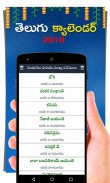 Telugu Calender 2018 App screenshot 1