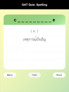 GAT Words Quiz screenshot 4