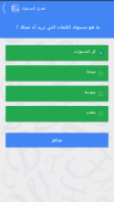 كل يوم كلمة إنجليزية screenshot 11