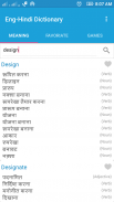 English Hindi Dictionary screenshot 0