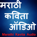 Marathi Kavita Audio Icon