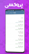 بدون فیلتر | FunGram screenshot 2