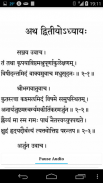 भगवद् गीता screenshot 1