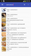 Торты рецепты с фото screenshot 2