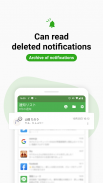 通知履歴(Notification)管理と通知ウィジェット screenshot 1