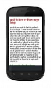 Indian laws in Hindi screenshot 5