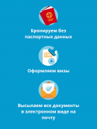 Travelata.ru Поиск туров screenshot 6