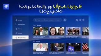 متصفح التلفزيون - BrowseHere screenshot 4