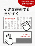 朝日新聞紙面ビューアー screenshot 0
