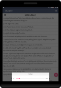 Holy Bible Offline (Telugu) screenshot 12