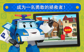Robocar Poli: Kids Games & Robot 儿童游戏 & 卡车幼儿园汽车游戏! screenshot 7