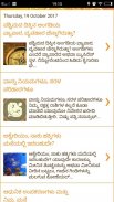 Vastu shastra In kannada screenshot 1