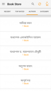 Sheiboi : Largest Bangla eBook screenshot 4