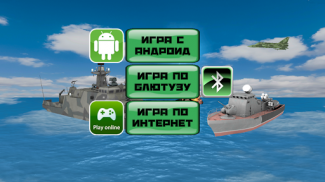 Морской бой 3D Pro screenshot 10