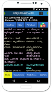 JyothishaDeepthi MalayalamFree screenshot 0