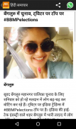 Hindi News - Hindi Samachar screenshot 6