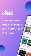 Jalso - Gujarati Music & Lit screenshot 4