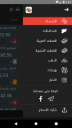 Syrian exchange prices screenshot 7