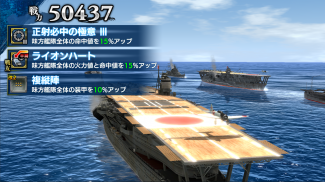 蒼焔の艦隊 screenshot 10