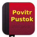 Konkani Bible [Povitr Pustok] Icon