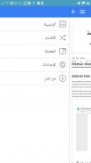 تطبيق موقع عالم التقنية screenshot 4