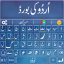 Urdu English Fast Keyboard