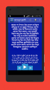 আয়াতুল কুরসি অডিও screenshot 2