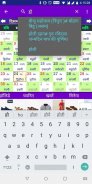 Indian Holiday Calendar हॉलिडे कैलेंडर 2020 screenshot 3