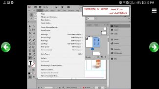 آموزش InDesign CC 2018 آموزش ا screenshot 8