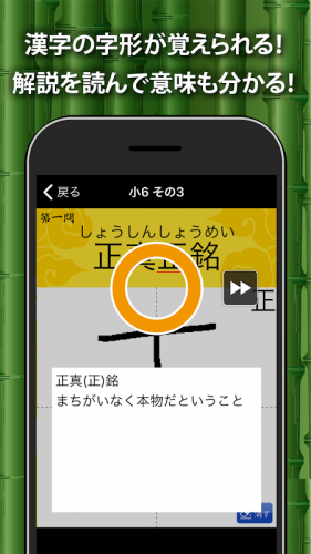 手書き四字熟語1000 4 15 0 Descargar Apk Android Aptoide