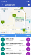 BusTracker Taipei screenshot 10