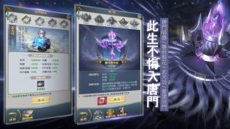 斗羅大陸 screenshot 4