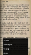 Khara Mitra Marathi Story Book screenshot 1