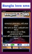 New ভালোবাসা - মন ভাঙ্গা কষ্টের শায়রী screenshot 6