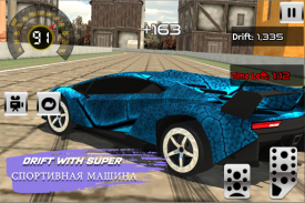 Car Drift Автомобильный дрифт screenshot 4
