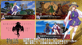 東方翠神廻廊【RPG】 screenshot 3