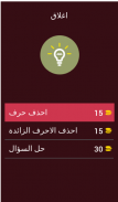 اسئلة واجوبة screenshot 1