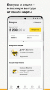 Карта Билайн screenshot 2