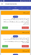 AFG Sim Card سیمکارت افغانستان screenshot 4