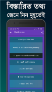 Date Converter | বয়স গণনা | Bangla Calendar 2020 screenshot 6