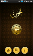 Surah Ar Rahman 7Qari Audio screenshot 0